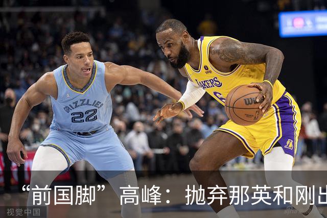 “前国脚”高峰：抛弃那英和刚出生的儿子，多年过去，他过得怎样