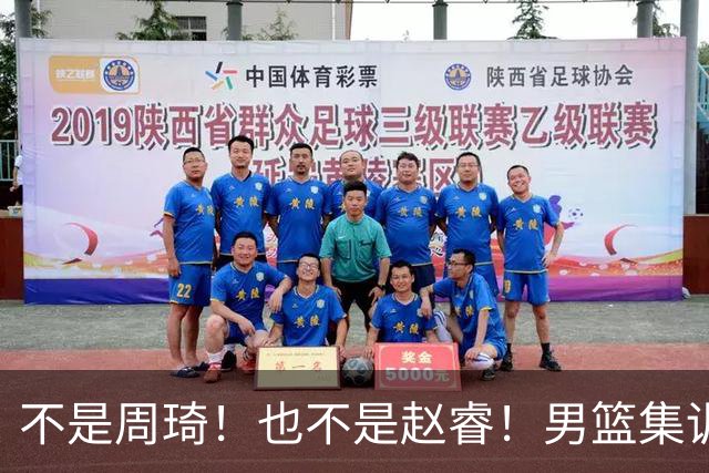 不是周琦！也不是赵睿！男篮集训名单最大遗珠，郭士强真不喜欢他