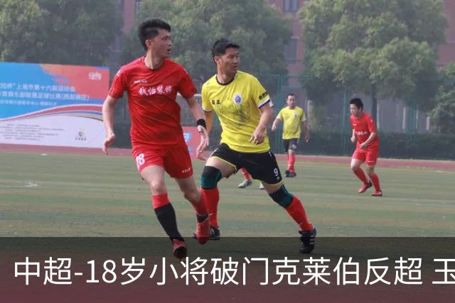 中超-18岁小将破门克莱伯反超 玉昆2-1逆转河南