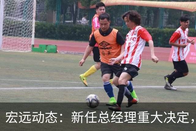 宏远动态：新任总经理重大决定，周鹏签署600万合同，胡明轩积极推广