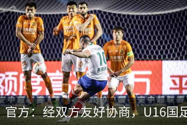 官方：经双方友好协商，U16国足主帅大卫-阿尔马赞正式离任