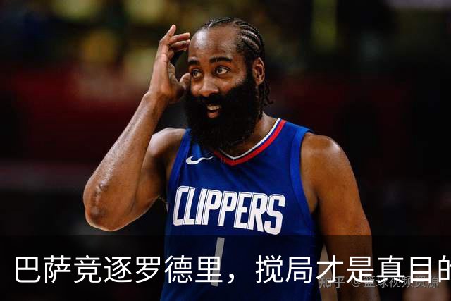 巴萨竞逐罗德里，搅局才是真目的