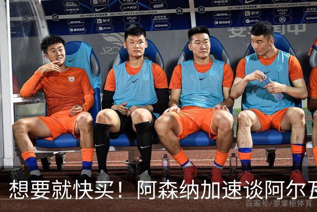 想要就快买！阿森纳加速谈阿尔瓦雷斯转会，巴萨遇到了大压力