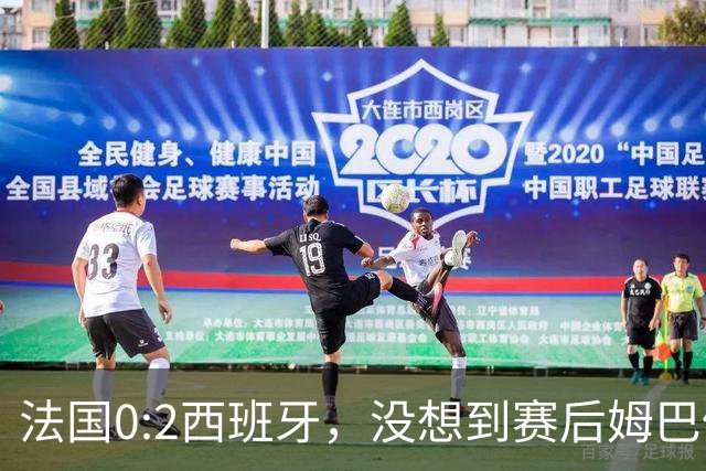 法国0:2西班牙，没想到赛后姆巴佩这样说，高估了自己被对手研究透