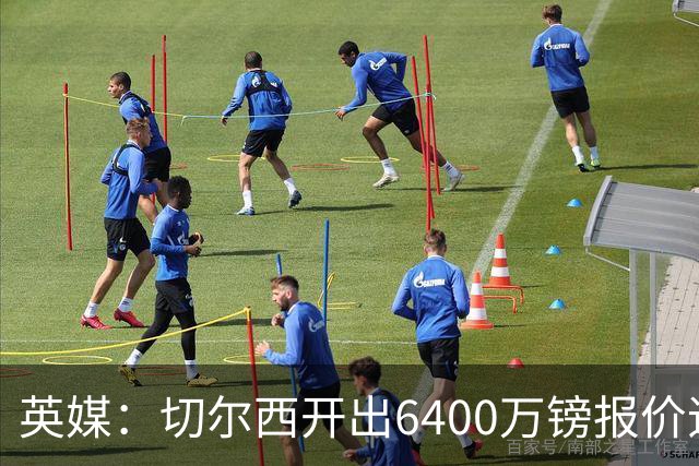 英媒：切尔西开出6400万镑报价追斯科特，已经被伯恩茅斯拒绝