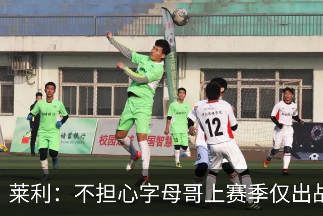 莱利：不担心字母哥上赛季仅出战30场 保持健康才能争夺总冠军