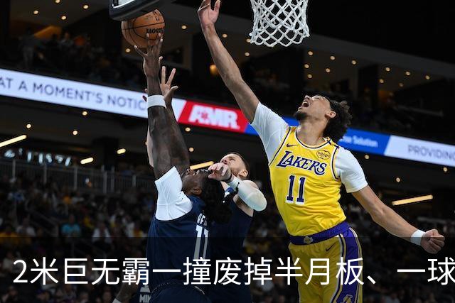 2米巨无霸一撞废掉半月板、一球砸懵中后卫,英超后卫集体破防,哈兰德这头怪物怎么防？
